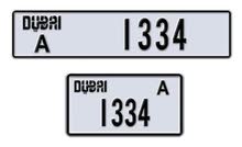 رقم سيارة مميز للبيع Unique car plate number for sale