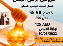 عسل السدر اليمنى الاصلي (لماذا العسل ؟ لانه يشفي جميع الامراض التى يعجز عنها الا عسل السدر اليمنى الاصلي (لماذا العسل ؟ لانه يشفي جميع الامراض التى يعجز عنها الا