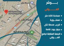 بوووشر العوااابي 600م مستووويه مقابل جامع العوااابي600م=ممتازززه بوووشر العوااابي 600م مستووويه مقابل جامع العوااابي600م=ممتازززه