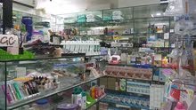 صيدلية للبيع Pharmacy for sale صيدلية للبيع Pharmacy for sale
