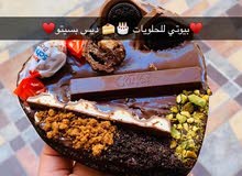 ديس بسيتو ديس بسيتو