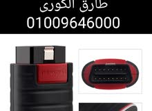 جهاز كشف اعطال السيارات لانش ثانك دياج جهاز كشف اعطال السيارات لانش ثانك دياج