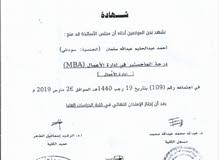حاصل ماجستير إدارة الأعمال MBA حاصل ماجستير إدارة الأعمال MBA