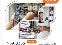 كهربائي عماني وتنظيف المكيفات