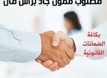 مطلوب شريك (متضامن ) مطلوب شريك (متضامن )