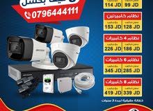 نظام كاميرا واحدة 8 ميغا بكسل نوع هايك فيجن باقل سعر بالمملكه
