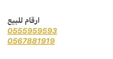 VIP DU 055595959X VIP DU 055595959X