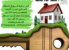 Residential Land for Sale in Aqaba Karama