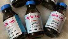 زيت مارية لعلاج فروة الراس الخلطة الهندية زيت مارية لعلاج فروة الراس الخلطة الهندية