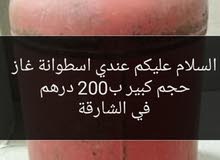 اسطوانة غاز اسطوانة غاز