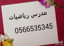 مدرس خصوصى رياضيات فى دبى والشارقه وعجمان وام القيوين مدرس خصوصى رياضيات فى دبى والشارقه وعجمان وام القيوين