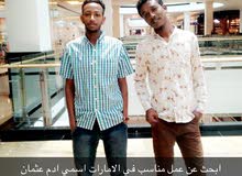 ابحث عن عمل مناسب باحد مزارع ابحث عن عمل مناسب باحد مزارع