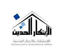 مطلوب مهندسين و مهندسات معماريون مطلوب مهندسين و مهندسات معماريون