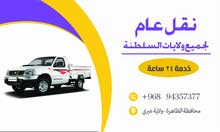 بيكب غماره نقل عام (عبري) بيكب غماره نقل عام (عبري)