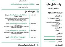 مصمم جرافيك مصمم جرافيك