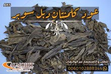 عود كلمنتان تربل سوبر ودبل سوبر طبيعي عود كلمنتان تربل سوبر ودبل سوبر طبيعي
