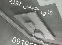 فني جبس بورد للاستفسار 0919533594 اسعار في متناول الجميع فني جبس بورد للاستفسار 0919533594 اسعار في متناول الجميع