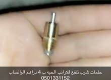 حلمات شرب تنفع للارانب حلمات شرب تنفع للارانب