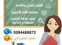 معلمة لغة انجليزية وتاسيس بالزاهر مكة للمرحلة المتوسطة والمرحلة الابتدائية ومتابعة معلمة لغة انجليزية وتاسيس بالزاهر مكة للمرحلة المتوسطة والمرحلة الابتدائية ومتابعة