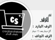حاضنة رفوف الابداع حاضنة رفوف الابداع