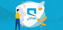 شريحة موبايلي شريحة موبايلي