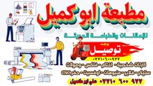 مصمم فوتوشوب وكوريل محتاج عمل مصمم فوتوشوب وكوريل محتاج عمل