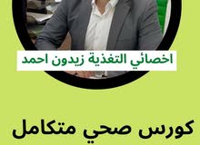 كورس علاجي للتخلص من الوزن الزائد كورس علاجي للتخلص من الوزن الزائد