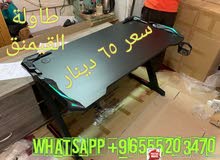طاولة القيمنق طاولة القيمنق