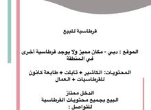 قرطاسية للبيع قرطاسية للبيع