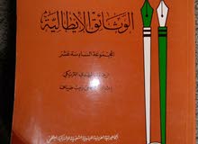 كتب تاريخية وإسلامية قيمة جدا