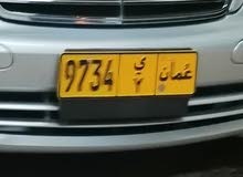 رقم خصوصي رقم خصوصي