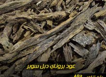 عود بروناي دبل سوبر مميز جدا عود بروناي دبل سوبر مميز جدا
