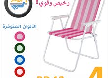 كرسي قابل للطي كرسي قابل للطي