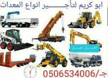رافعات وكرينات ونش سطحه معدات ثقيله للايجارفي الرياض 0506534006 رافعات وكرينات ونش سطحه معدات ثقيله للايجارفي الرياض 0506534006