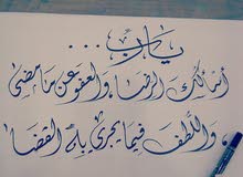 خطاط ابحث عن عمل خطاط ابحث عن عمل