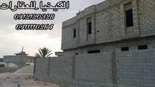 #الكيخيا_للعقارات_بنغازي فيلا دبلكس في الهواري (حي القصور ) #الكيخيا_للعقارات_بنغازي فيلا دبلكس في الهواري (حي القصور )