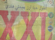 مواد غذائيه مواد غذائيه