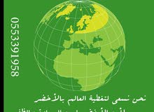 العشب الصناعي وكل انواع مستلزمات الحدائق بسعر مغري العشب الصناعي وكل انواع مستلزمات الحدائق بسعر مغري