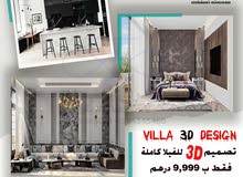 طريق الجودة للديكور طريق الجودة للديكور