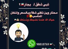 شقق لايجار شقق لايجار