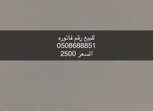 رقم موبايل للبيع اتصالات فاتوره رقم موبايل للبيع اتصالات فاتوره