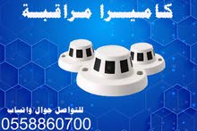 كاميرات المراقبة الذكية داخلية وخارجية كاميرات المراقبة الذكية داخلية وخارجية