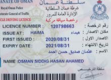 ابحث عن عمل مشرف أو محاسب توجد رخصة قيادة سوداني ابحث عن عمل مشرف أو محاسب توجد رخصة قيادة سوداني