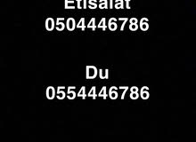 رقم اتصالات ورقم دو رقم اتصالات ورقم دو