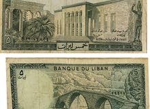 عملة ورقية نادرة ( 5 ليرات إصدار 1978 ) عملة ورقية نادرة ( 5 ليرات إصدار 1978 )
