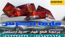 اسطبات خلفي GS350 2013/2015 اسطبات خلفي GS350 2013/2015