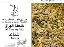 خلطات خيول واغنام ممتازه خلطات خيول واغنام ممتازه