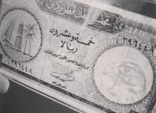 25 ريال قطر ودبي اصدار 1960
