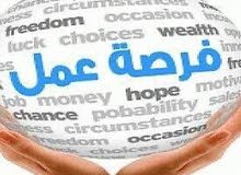 وظائف شاغرة وظائف شاغرة