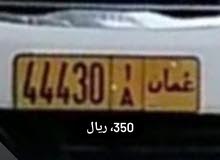 رقم خماسي للــبيـــع 44430 أ رقم خماسي للــبيـــع 44430 أ